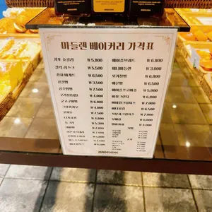 마들렌 리뷰 사진