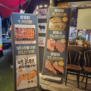홍매참숯양꼬치 리뷰 사진