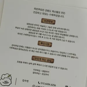 옥란푸딩 리뷰 사진