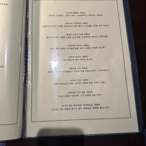 분코 한식주점 리뷰 사진