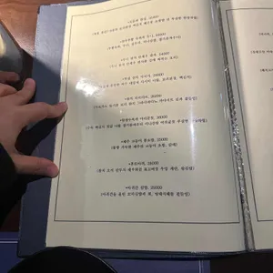 분코 한식주점 리뷰 사진