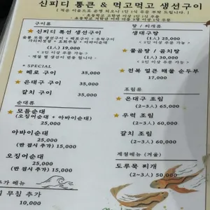 신피디통큰 리뷰 사진
