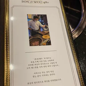 본앤우480 리뷰 사진