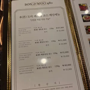 본앤우480 리뷰 사진