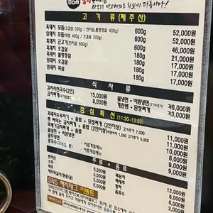 광평도새기촌 리뷰 사진