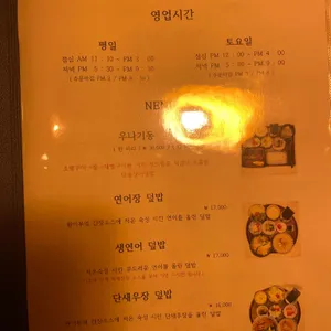원이부엌 리뷰 사진