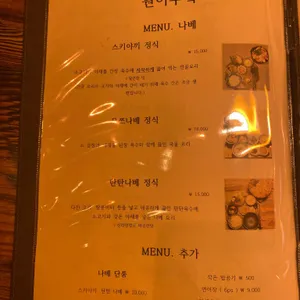 원이부엌 리뷰 사진