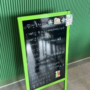 뛰엣카페 리뷰 사진