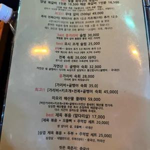 미요리포차 리뷰 사진