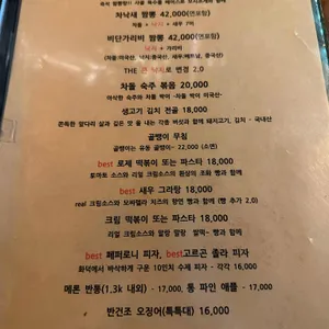 미요리포차 리뷰 사진