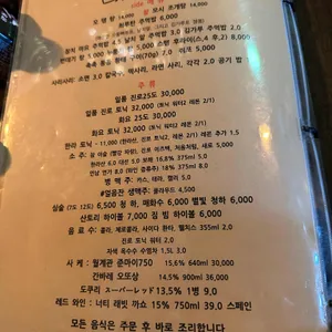 미요리포차 리뷰 사진