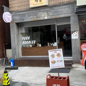 세밀 리뷰 사진