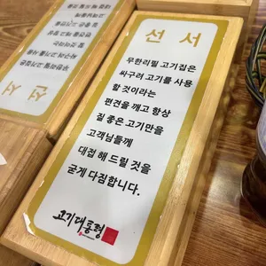 고기대통령 리뷰 사진