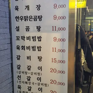 한우상회 리뷰 사진