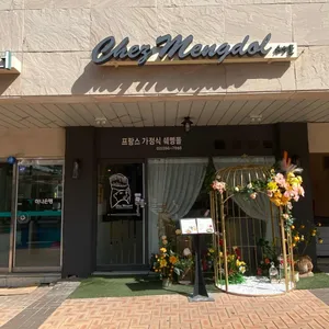 쉐멩돌 대표 사진