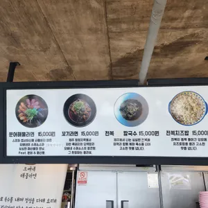 협재해물라면오빠네 리뷰 사진