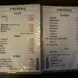 부산오뎅바 리뷰 사진