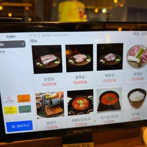 강씨목삼 리뷰 사진