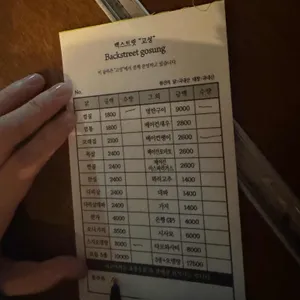 백스트릿 고성 리뷰 사진