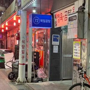 북일곰탕 리뷰 사진