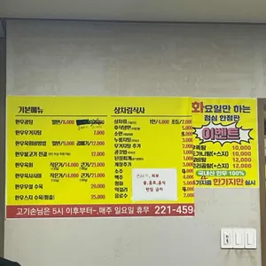 북일곰탕 리뷰 사진