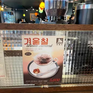 프릳츠 리뷰 사진