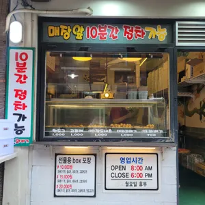 용꽈배기 리뷰 사진