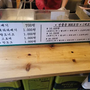 용꽈배기 리뷰 사진