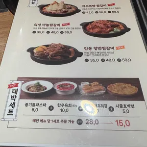 자박갈비 리뷰 사진