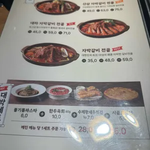 자박갈비 리뷰 사진