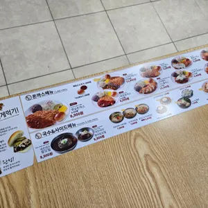 금화왕돈까스 리뷰 사진