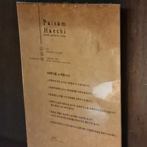 83해치 리뷰 사진