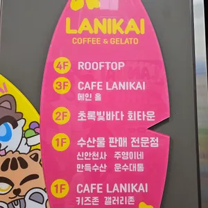 라니카이 리뷰 사진