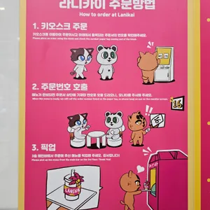 라니카이 리뷰 사진