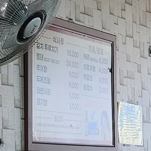 용추어탕 리뷰 사진