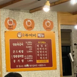 송탄두꺼비식당 리뷰 사진