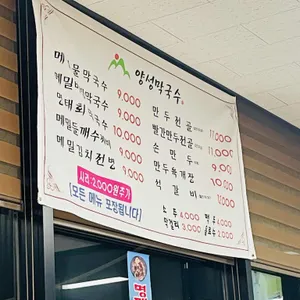 시골막국수 리뷰 사진