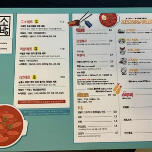 고소먹방 리뷰 사진