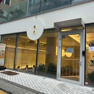 정돈 리뷰 사진