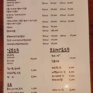 히바치텐 여수 리뷰 사진