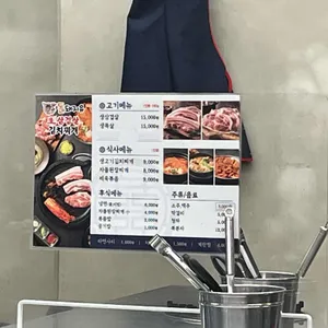 돈돼지유 생삼겹살 김치찌개 리뷰 사진