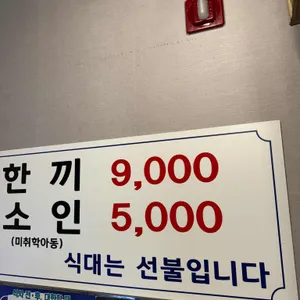 재벌집 한식뷔페 리뷰 사진