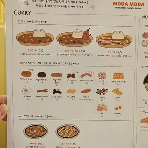모다모다 리뷰 사진