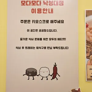 모다모다 리뷰 사진