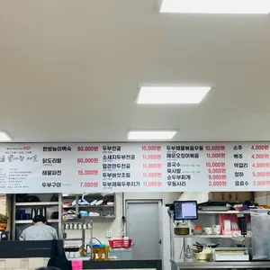 콩사랑마을 리뷰 사진