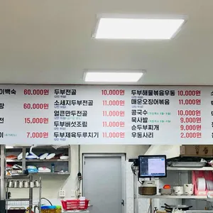 콩사랑마을 리뷰 사진