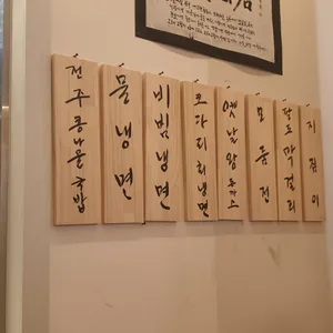 북촌 수라간 리뷰 사진