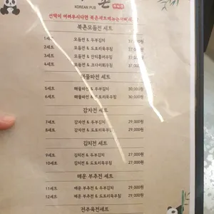 북촌 수라간 리뷰 사진