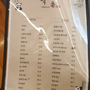 북촌 수라간 리뷰 사진