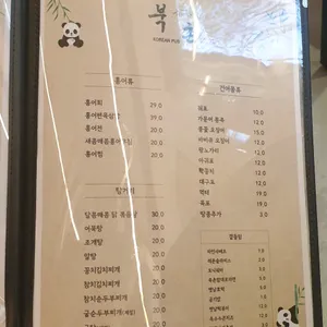북촌 수라간 리뷰 사진